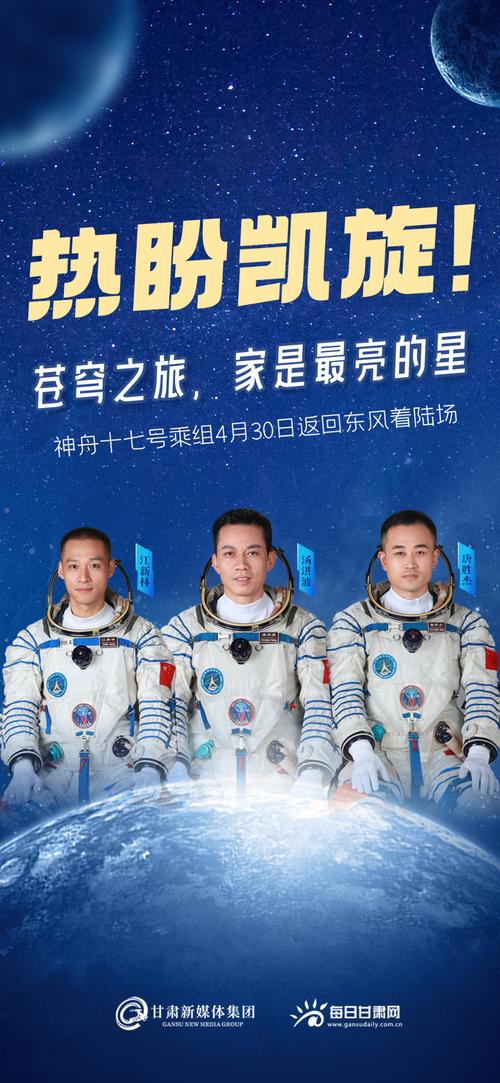 龙年大吉 繁荣昌盛!神舟十七号航天员乘组送上来自太空的祝福