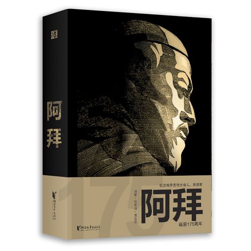由阿拜谈及河湟 艾克拜尔·米吉提:文化互动交流促进民心相通