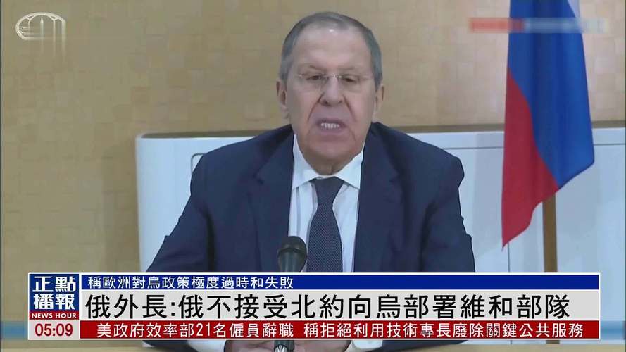 俄外长:美国将乌克兰视作商业项目从中获利