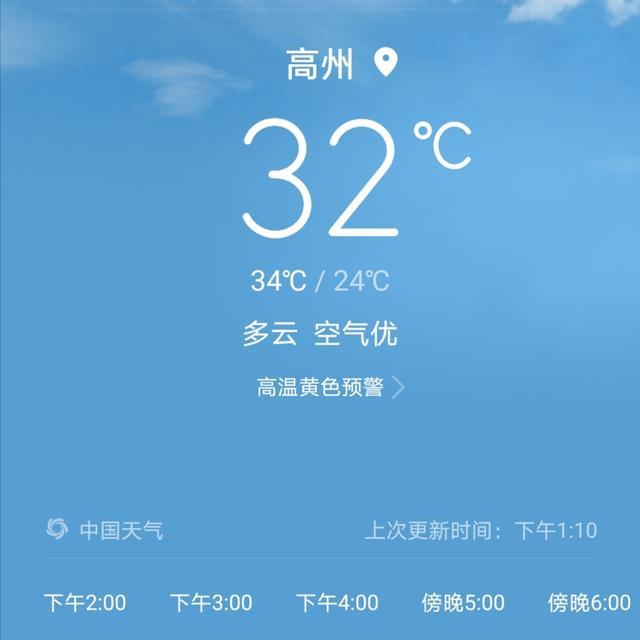 广东省茂名市发布高温黄色预警_1
