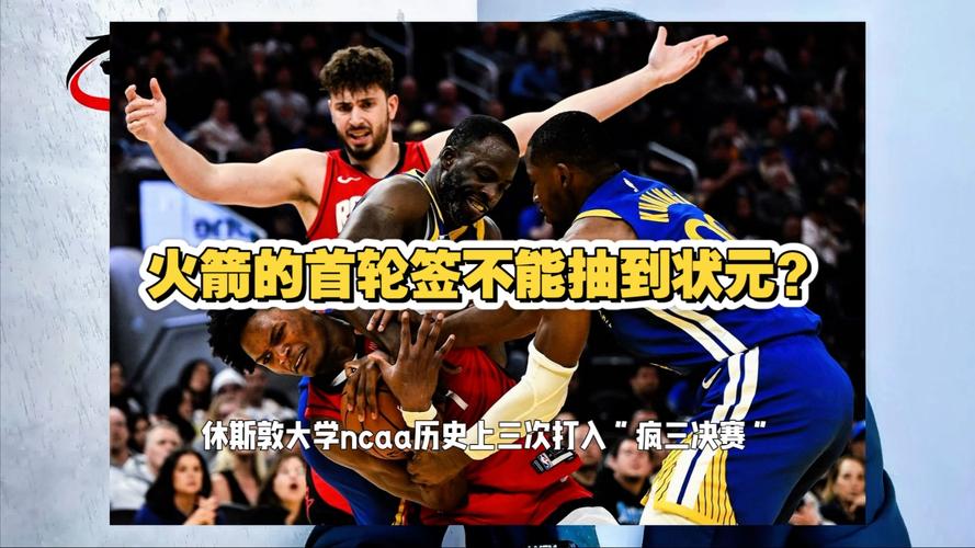曝火箭极其有意布里奇斯 曾开出多个首轮签报价