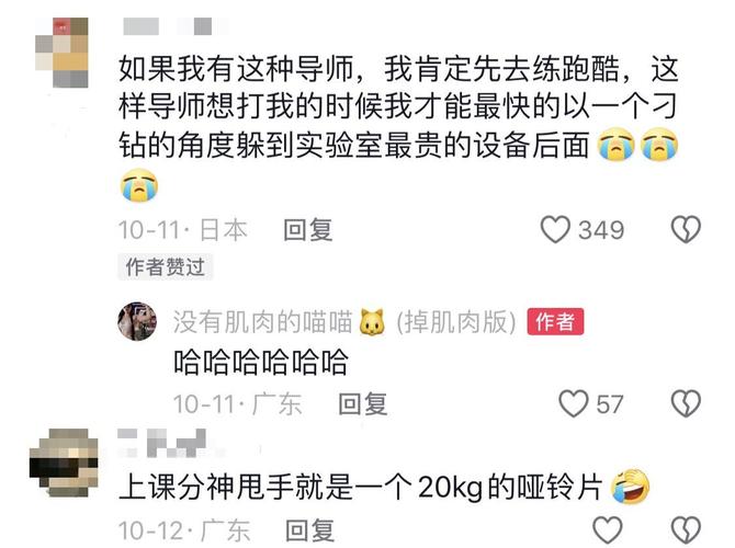 女博导举铁招生,网友:好强
