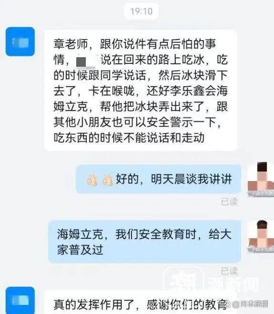 6秒!12岁女孩用一个动作救了同学