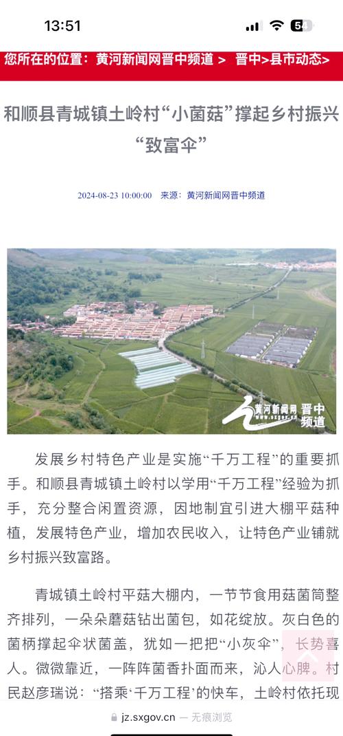 山西平顺:农旅融合助振兴