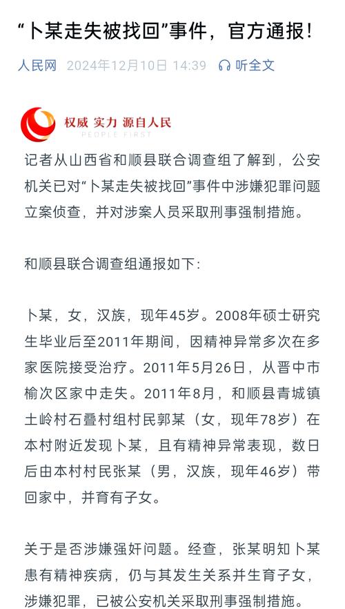 山西五年侦办生态环境资源领域案件2514起 涉案价值71.4亿余元
