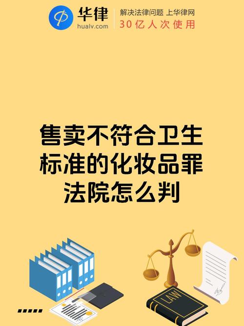 无证无照经营309盒商标侵权化妆品 海口一不法销售人员被处罚款近10万元