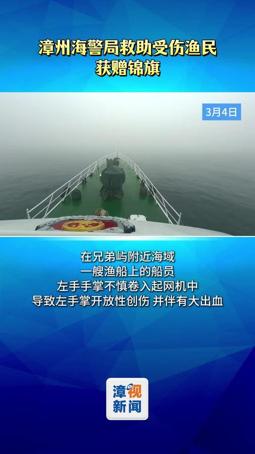 福建宁德海警局践行“枫桥经验”:小事不上岸 大事不出港