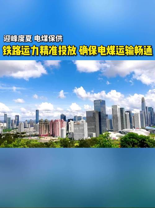 装运电煤超百万吨 北京铁路物流中心全力做好迎峰度夏电煤运输