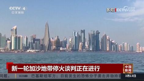 埃及官员称新一轮加沙停火谈判未取得突破