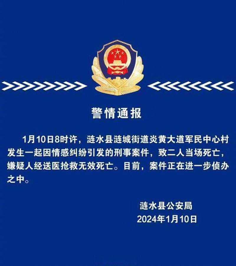 江苏涟水县一小区被曝突发生凶杀案,警方介入!当地:两女子遇难,行凶男子受伤送医