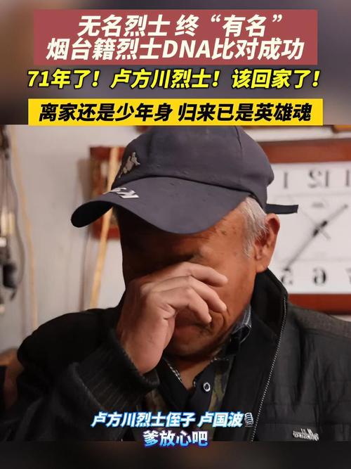 “肃宁烈士寻亲”最新进展:山西认亲者DNA比对结果不匹配