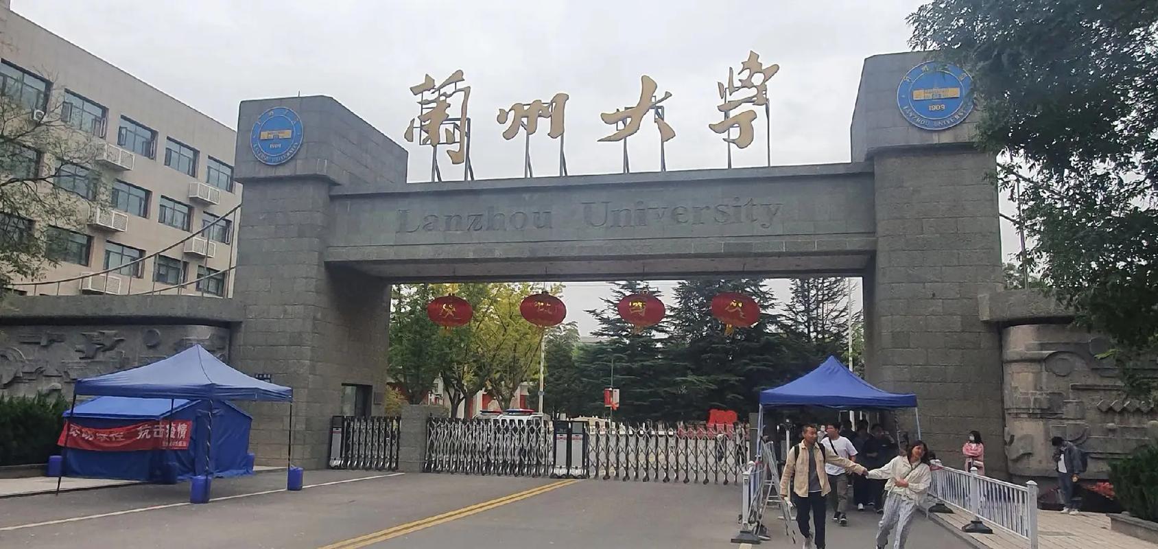 兰州大学:黄河之畔,日月星云自强不息