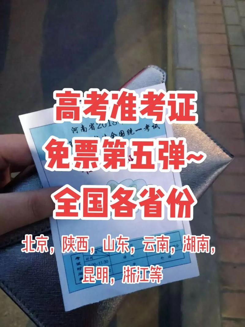 今年高考期间凭本人准考证免费乘坐昆明公交