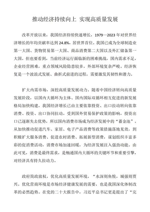 加快公共数据开发利用助推高质量发展加“数”跑 中国经济“枝繁叶茂”