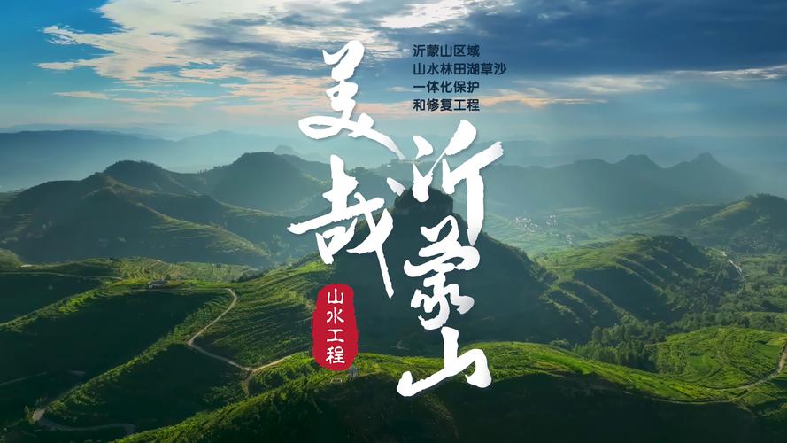 我国“山水工程”持续稳步推进