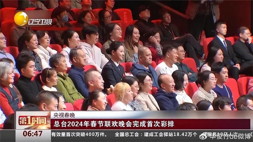 央视春晚完成第三次彩排,全球看春晚活动将在多国举办专场