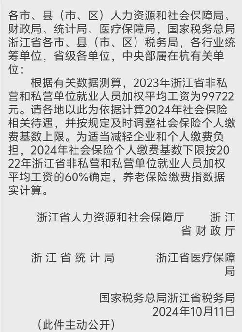 全省社保相关业务4月28日起暂停 5月11日9时恢复