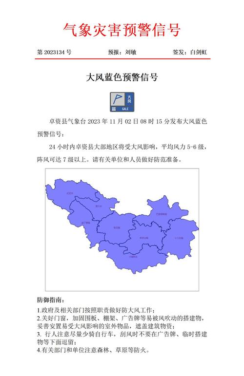 山西省古交市发布寒潮蓝色预警_1