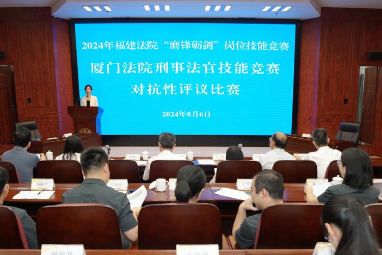 福建:举办首届刑事法官技能竞赛