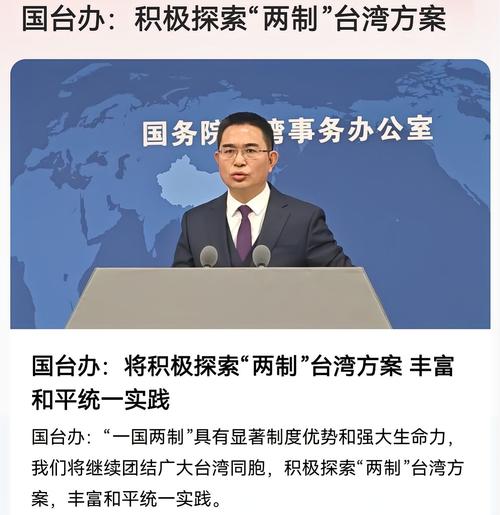 国台办吁民进党当局切实保障在台陆生权益