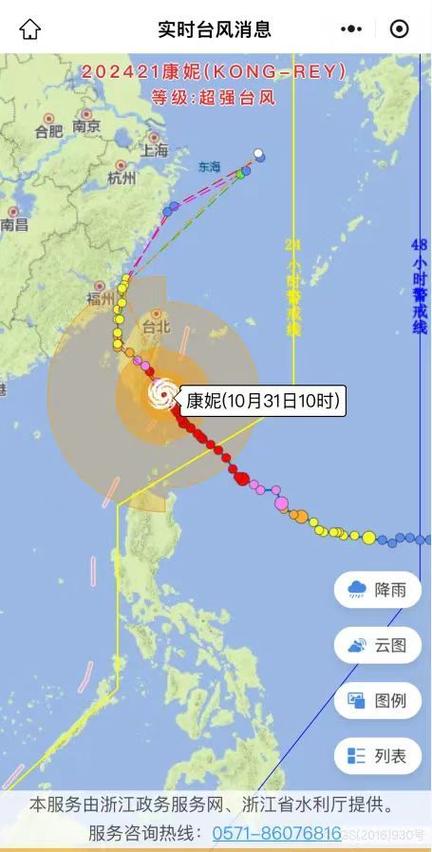 应对台风“康妮” 浙江调整防台风应急响应为Ⅳ级
