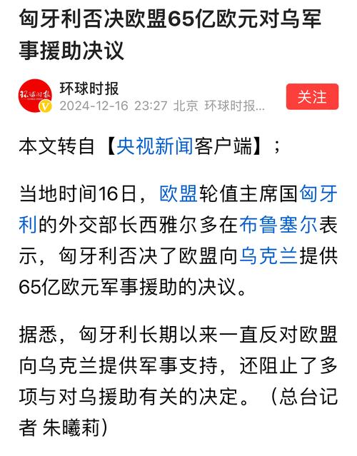 欧盟理事会就一项自然灾害援助提案达成一致