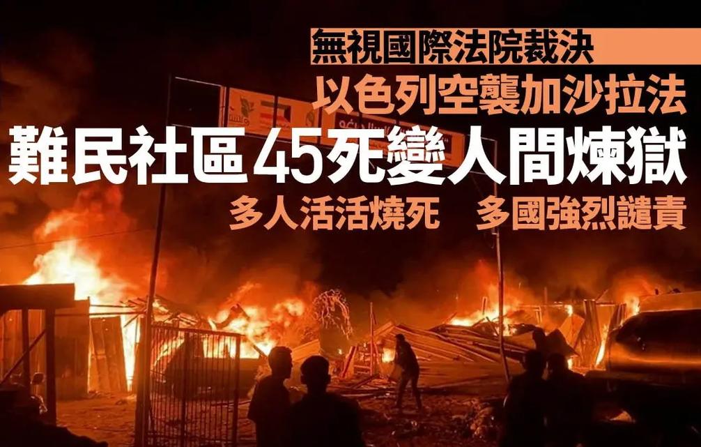 以官员称正在对拉法空袭事件细节进行调查