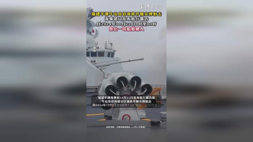 航行警告！南海部分海域将进行实弹射击