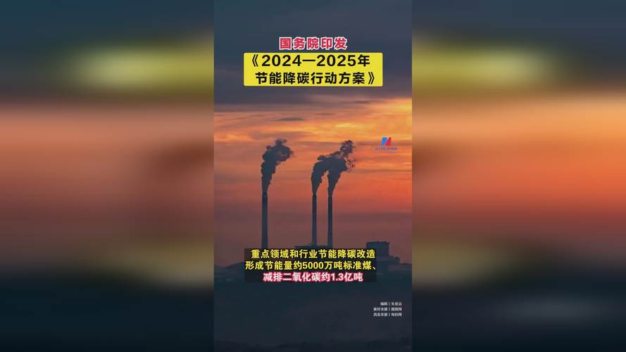 国家发改委:抓紧出台电解铝、数据中心等节能降碳专项行动计划