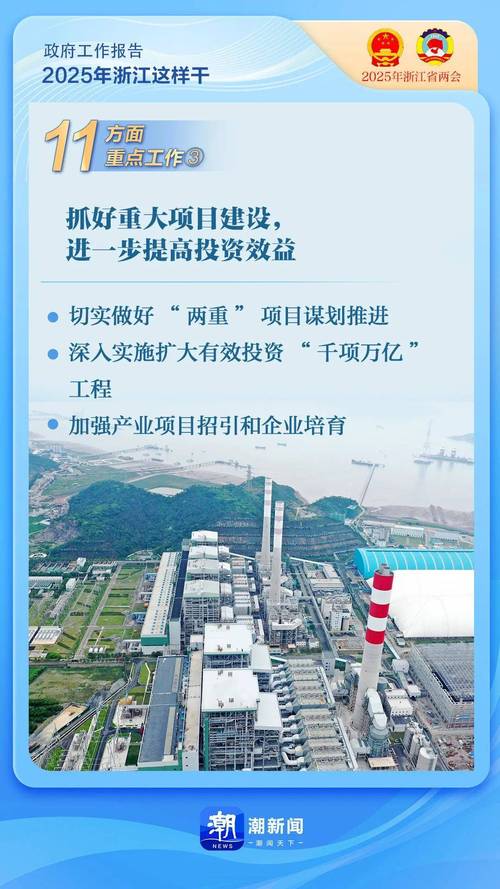 浙江为智能物联产业发展设“2万亿”目标