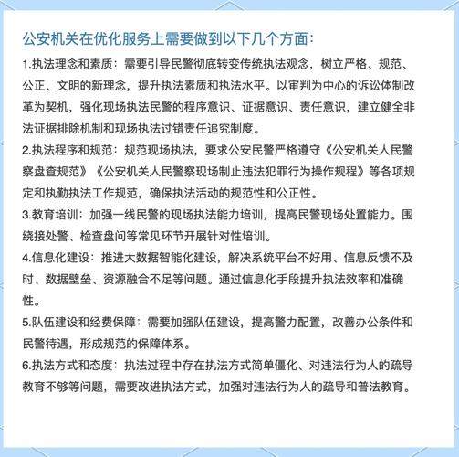 出台工作细则强化检警协作
