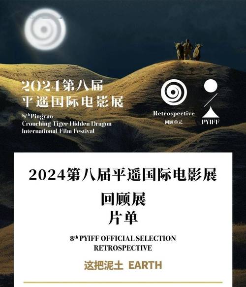 39部短片入围第八届平遥国际电影展