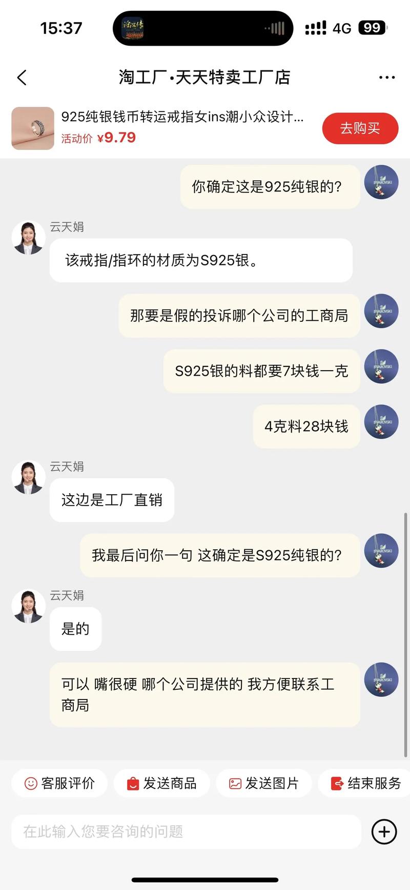 警惕!都是假的!多个平台在售,很多人都爱买……