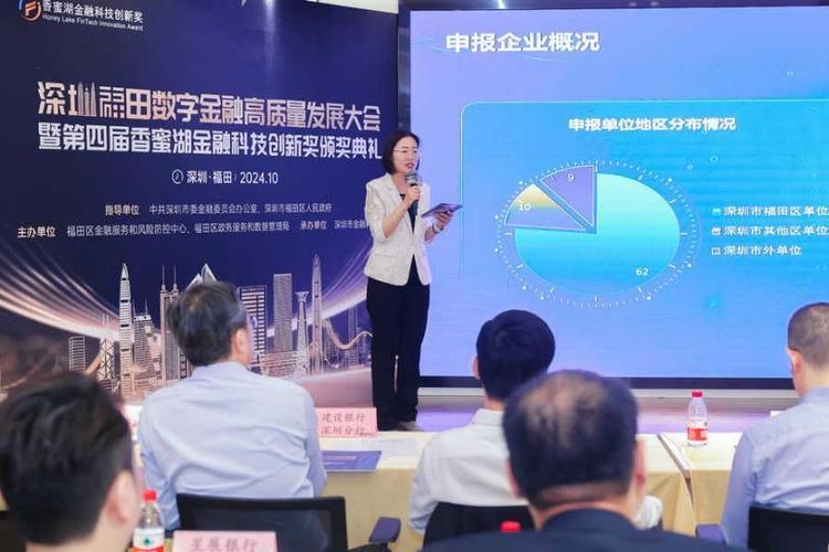 福田区发布数字金融先行区行动方案 明年新增10家数字金融产业链企业