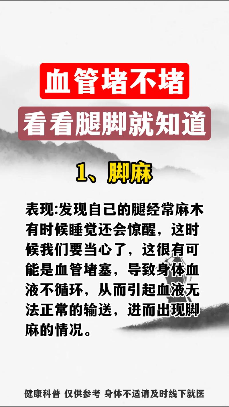 血管最怕出现这3种不良变化!会缩短寿命!中医有两种解决方法,快补救!