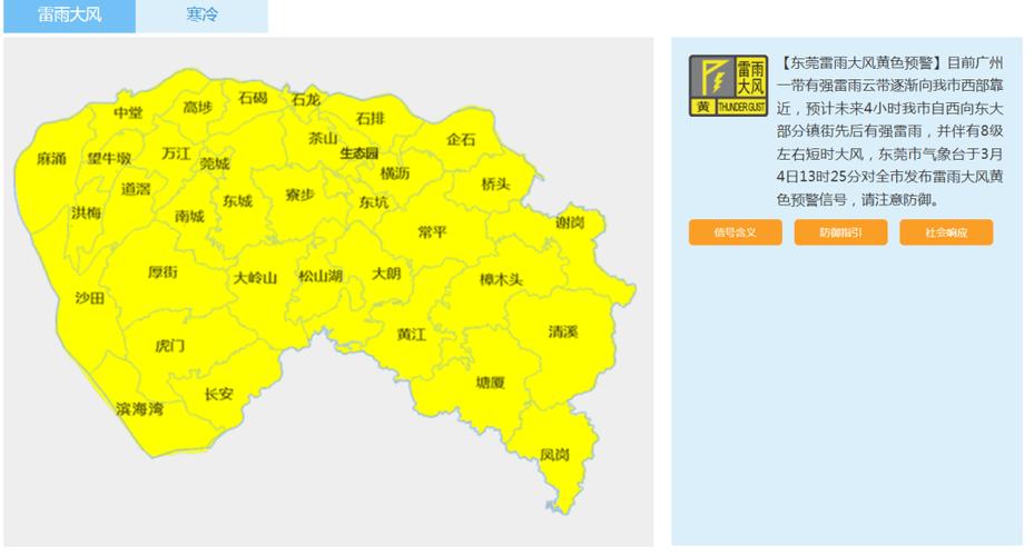 广东省乐昌市发布雷雨大风黄色预警_4