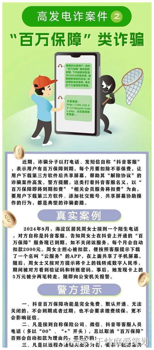 警惕诈骗新手法!有骗子冒充“客服退款”诱导消费者购卡
