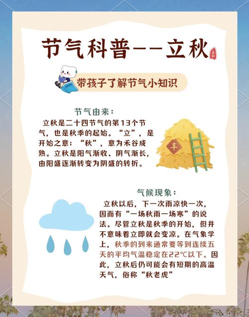 立秋时节如何科学应对呼吸道疾病