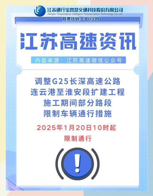 时长2年,国道G225海榆西线昌江段将实施交通管制