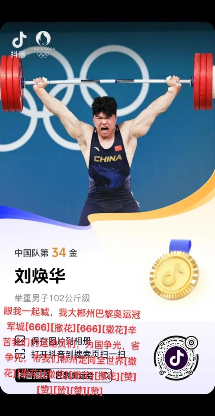 (巴黎奥运)拿了“全勤奖”的“小魔王”,走向“大魔王”的自己