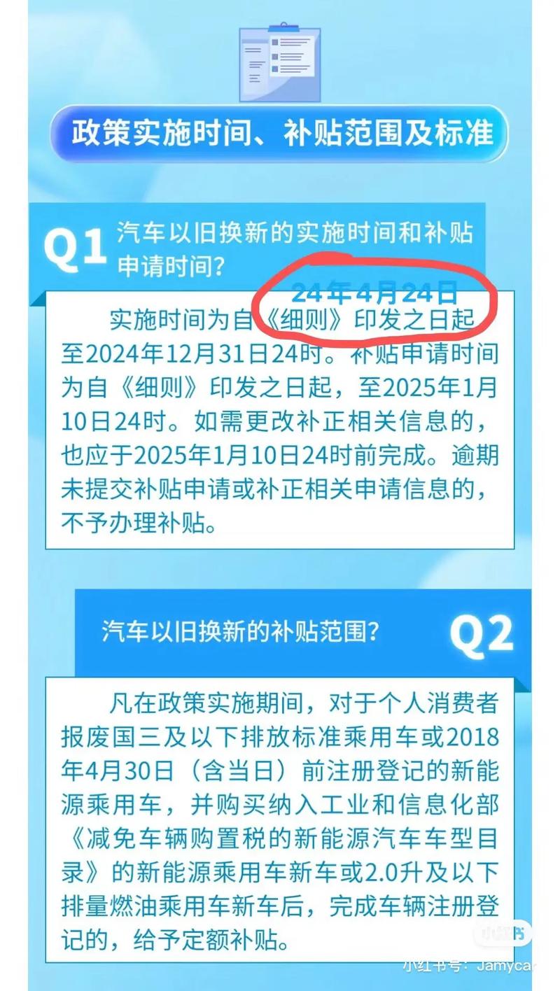 补贴扩围!部分“国四”车纳入以旧换新政策