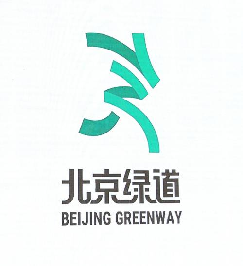 开门见绿、抬脚可入!北京将建超5千公里绿道网络