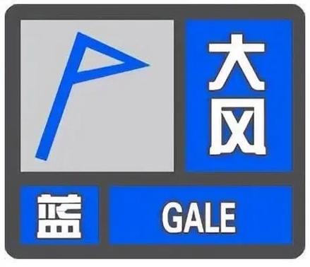云南省华宁县发布大风蓝色预警_3