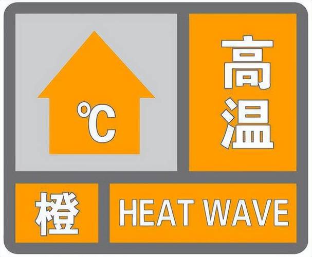 河北省兴隆县发布高温橙色预警