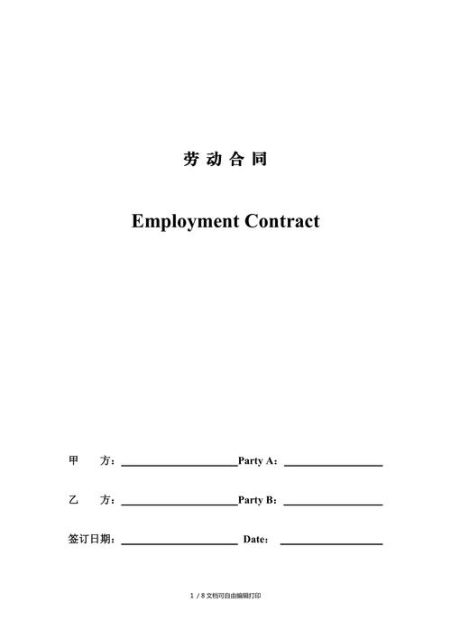 规范用工!北京发布外籍人员劳动合同示范文本