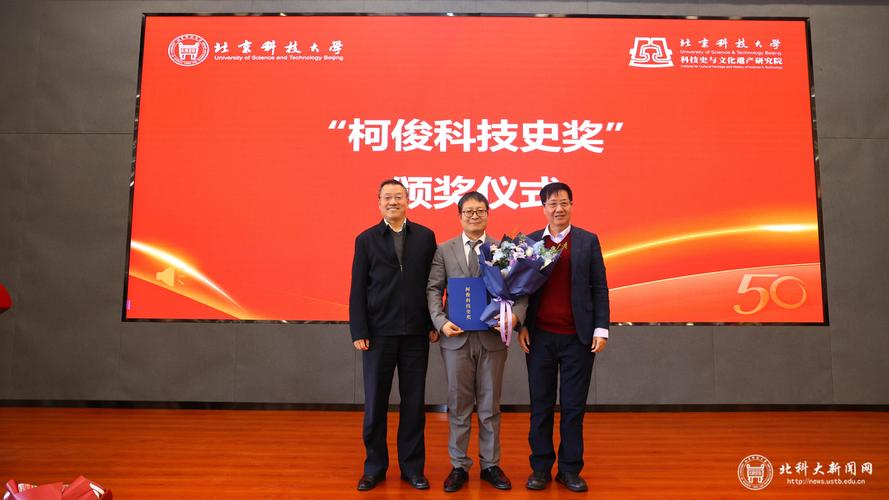 第五届全国科学技术史学科点联席会议召开 韩启德陈辐宽出席开幕式