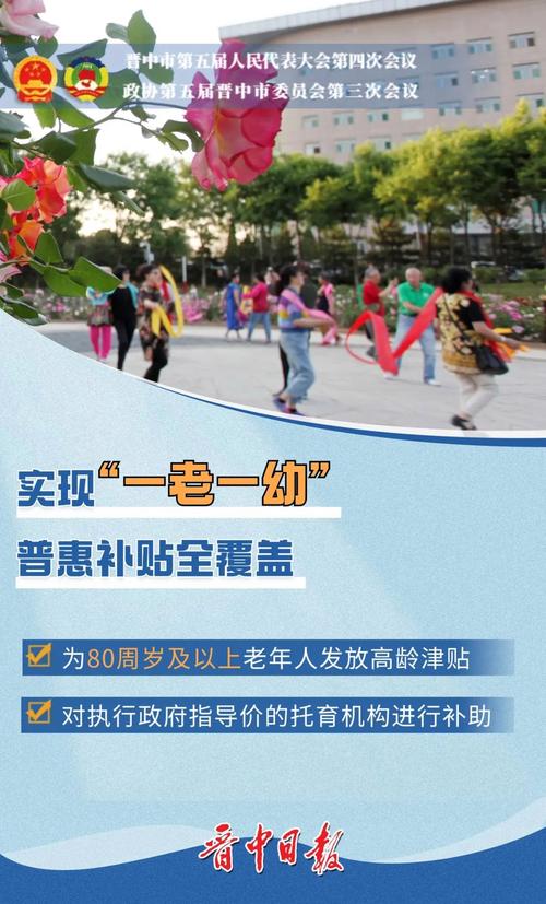 2024年多项民生措施将推出!这些实实在在的“福利”收了→