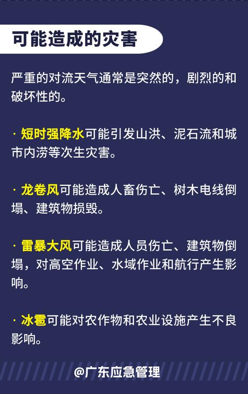 广东省揭阳市发布雷雨大风黄色预警_2