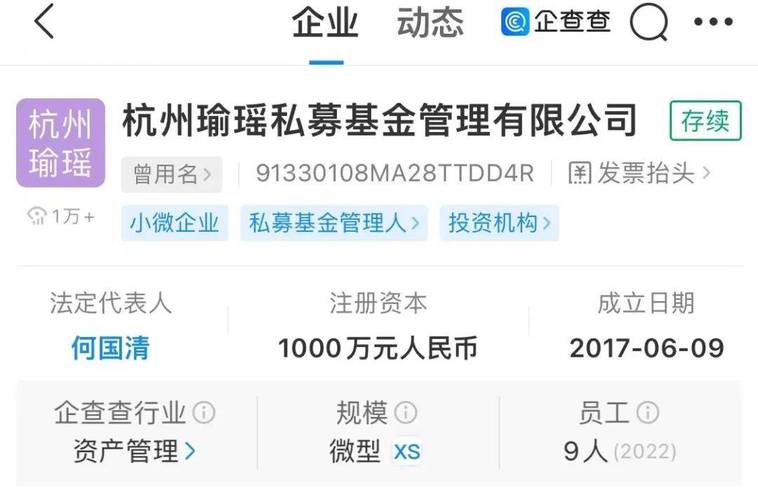 证监会:对杭州瑜瑶、深圳汇盛等私募机构立案调查