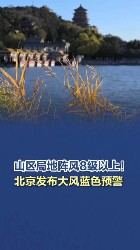 北京等地有大暴雨、8级以上雷暴大风或冰雹!中央气象台发布双预警